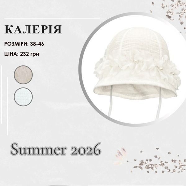 Kaleriia_shliapa_div._Miks koloriv_38 фото