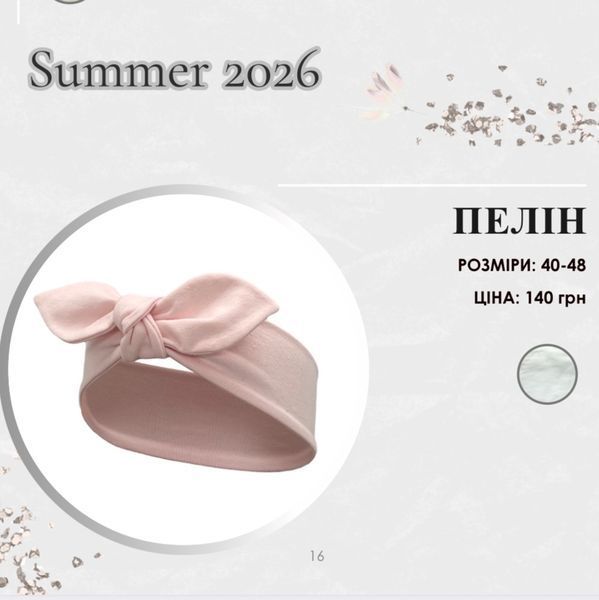 ПЕЛІН повʼязка дів. (40-48) Pelin_pov'iazka_div._Miks koloriv_40 фото