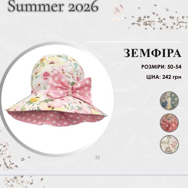 Zemfira_shliapa_div._Miks koloriv_50 фото