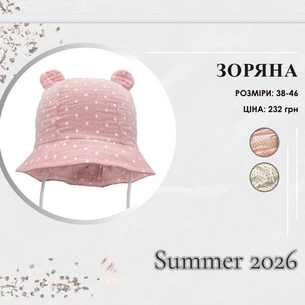 Zoriana_shliapa_div._Miks koloriv_38 фото