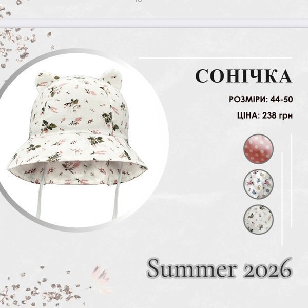 СОНІЧКА шляпа дів. (44-50) Sonichka_shliapa_div._Miks koloriv_44 фото