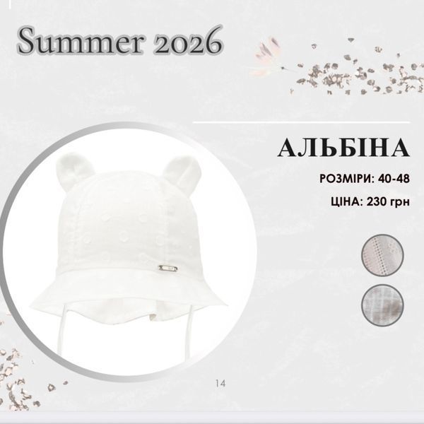 АЛЬБІНА шляпа дів. (40-48) Albina_shliapa_div._Miks koloriv_40 фото