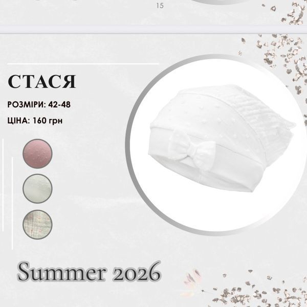 СТАСЯ косинка дів. (42-48) Stasia_kosynka_div._Miks koloriv_42 фото